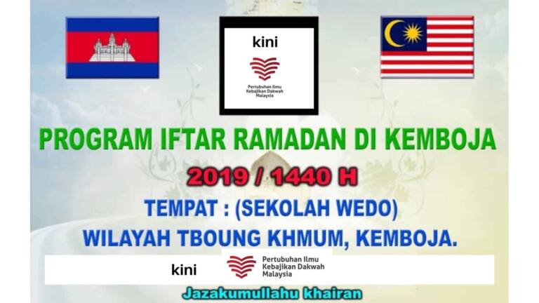 Iftarwedo poster