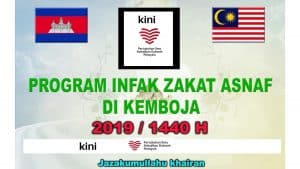 Read more about the article Program Infak Zakat di Kemboja (Projek Ramadhan-Raya 1440H)