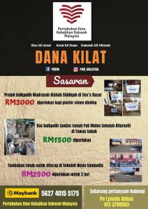 Read more about the article Projek Dana Kilat Januari 2020