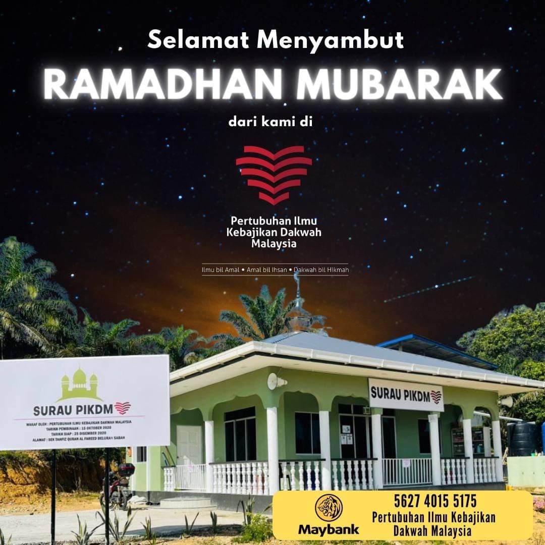 Read more about the article Ramadhan Mubarak dari kami di PIKDM