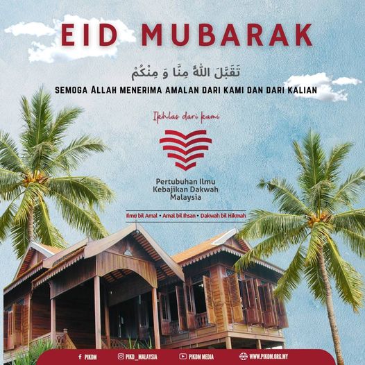 Read more about the article EID MUBARAK 1442H
