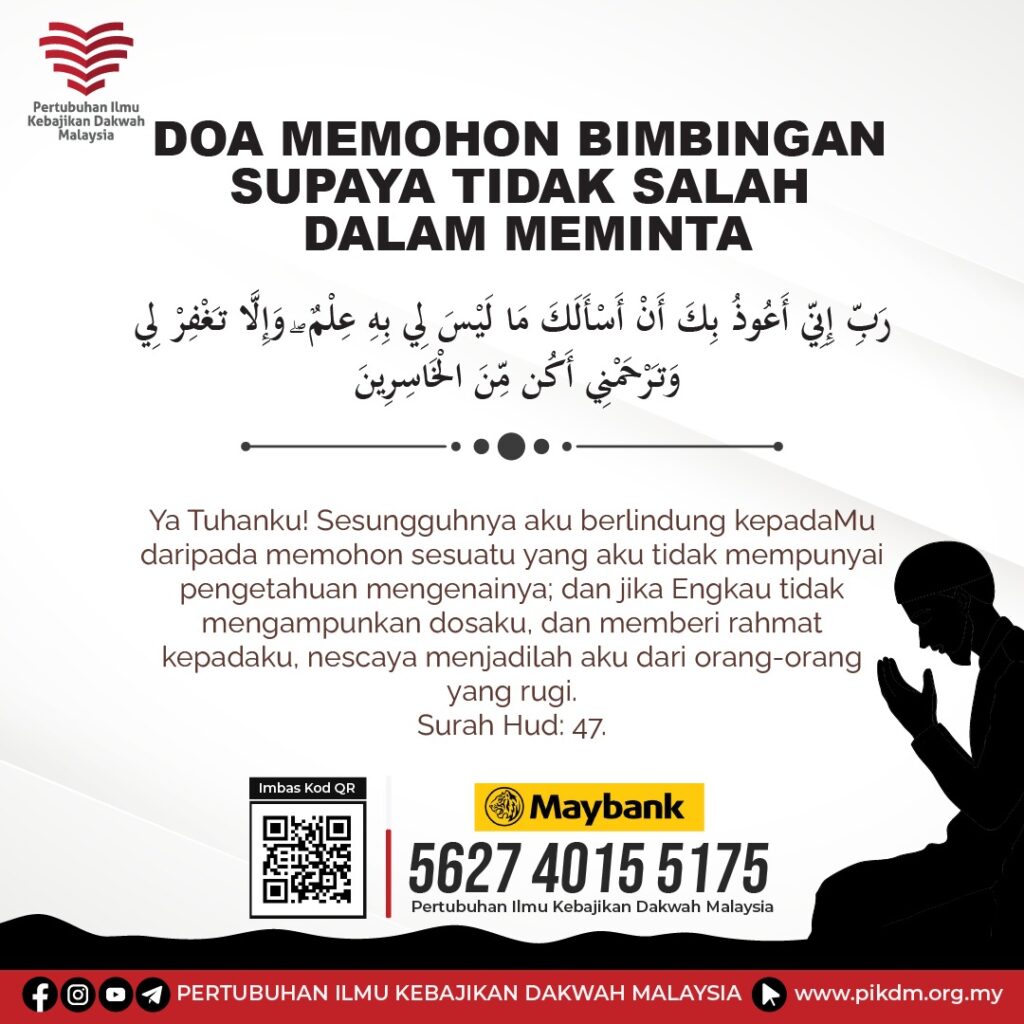 Doa Memohon Bimbingan Supaya Tidak Salah Dalam Meminta