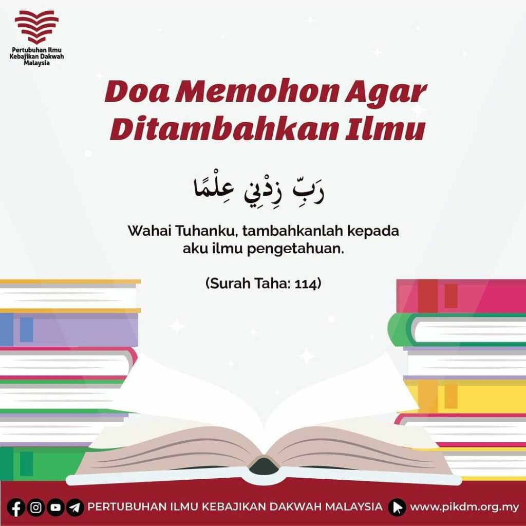 Doa Memohon Agar Ditambahkan Ilmu