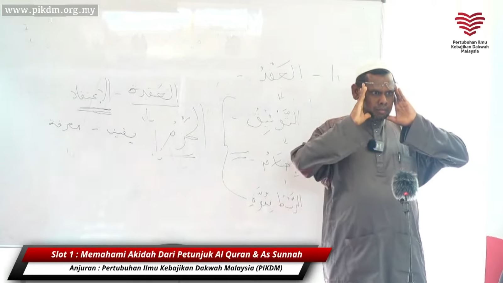 Daurah Berilmu Sebelum Berdakwah Siri 1 – Slot 1 : Memahami Akidah dari petunjuk Al Quran dan As Sunnah