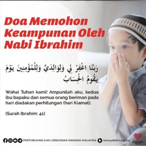 Read more about the article Doa Memohon Keampunan Oleh Nabi Ibrahim