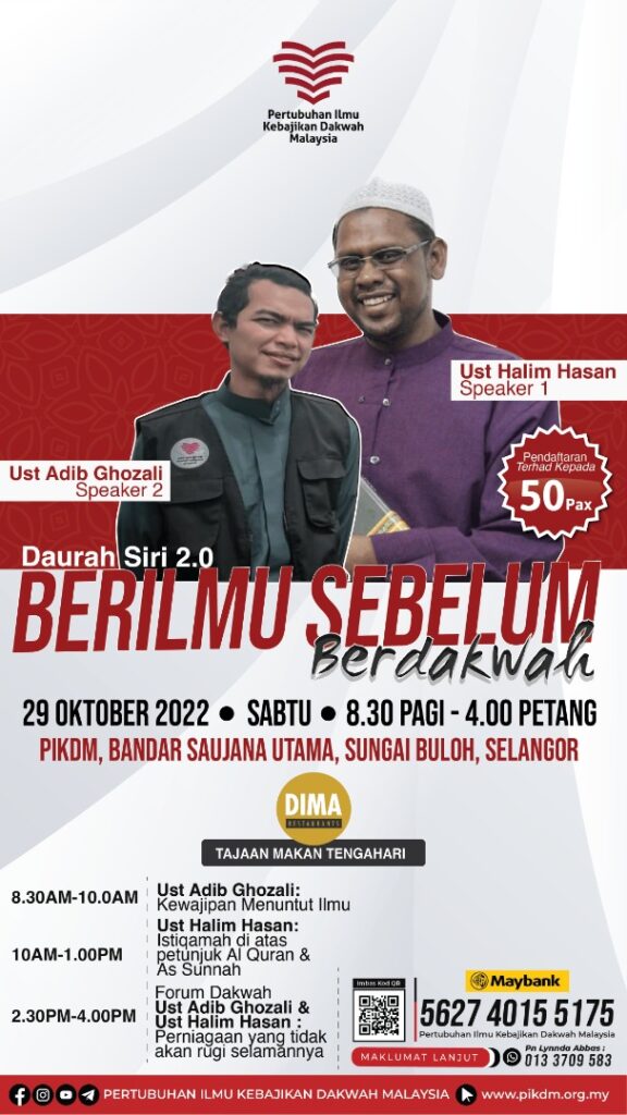 AKAN DATANG !! : Daurah Berilmu Sebelum Berdakwah Siri 2.0