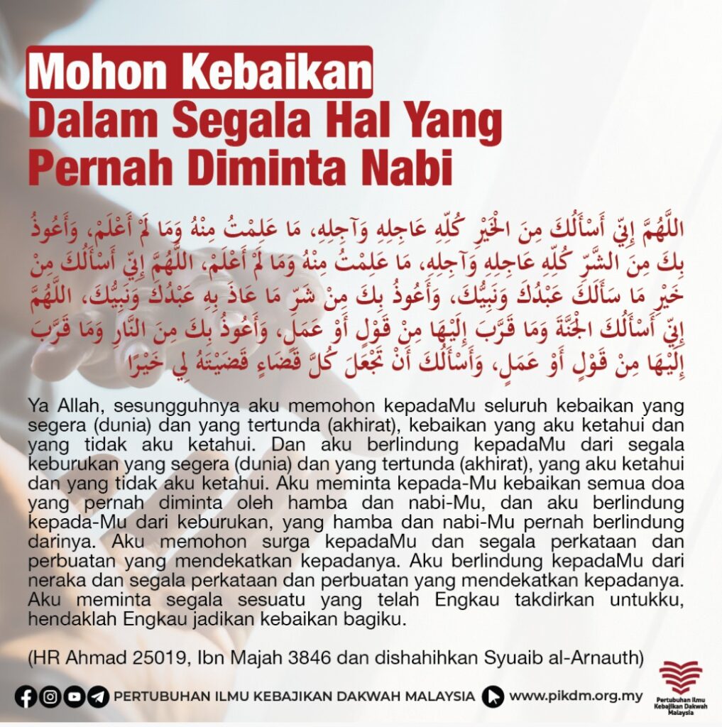 Doa Mohon Kebaikan Dalam Segala Hal Yang Pernah Diminta Nabi