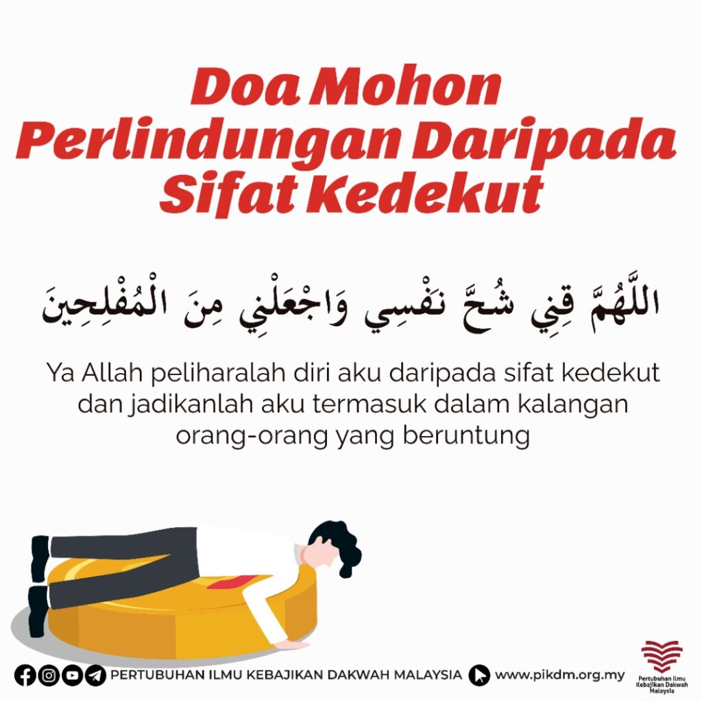 Doa Mohon Perlindungan Daripada Sifat Kedekut