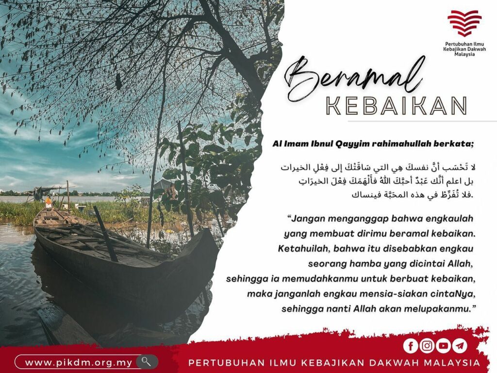 Beramal Kebaikan