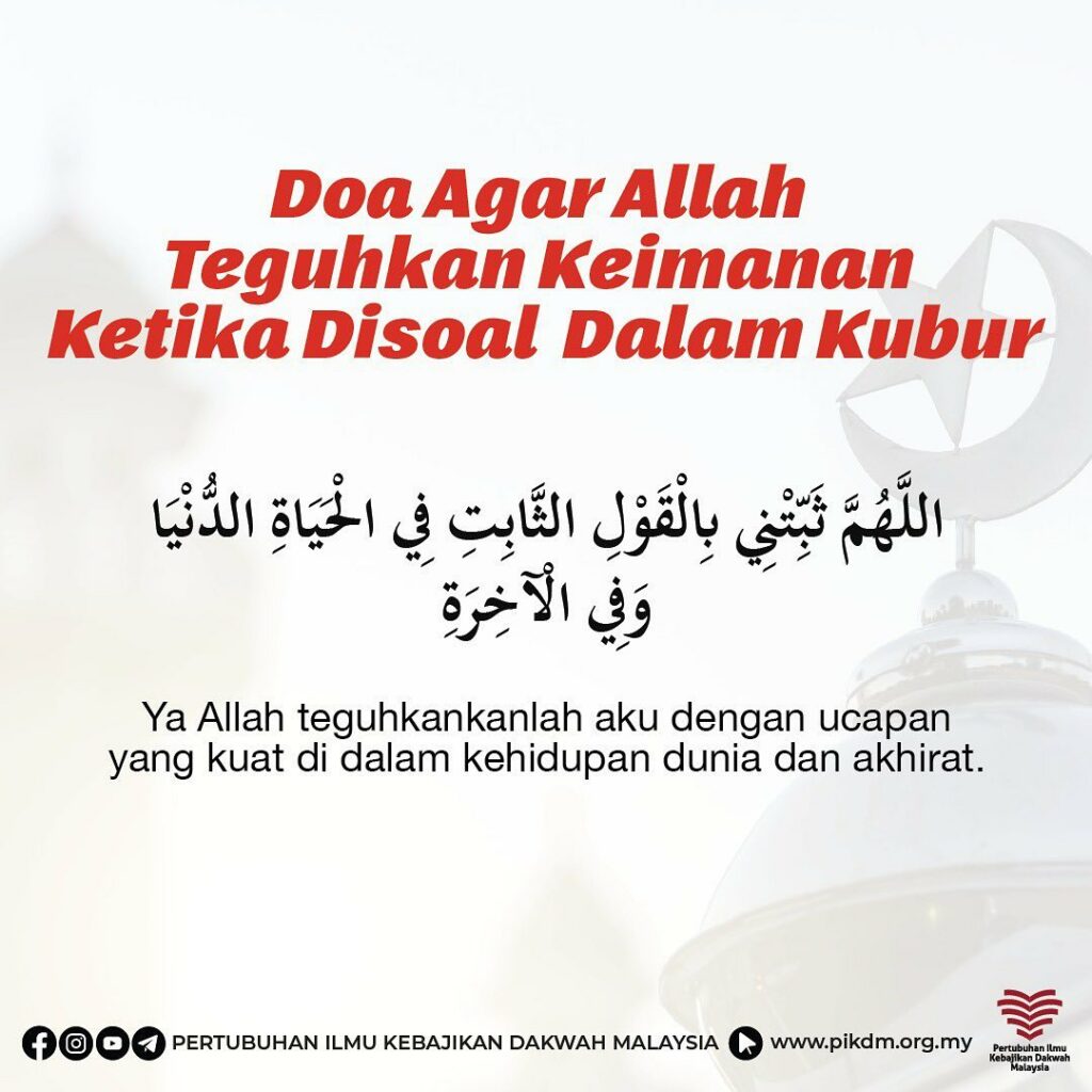 Doa Agar Allah Teguhkan Keimanan Ketika Disoal Dalam Kubur