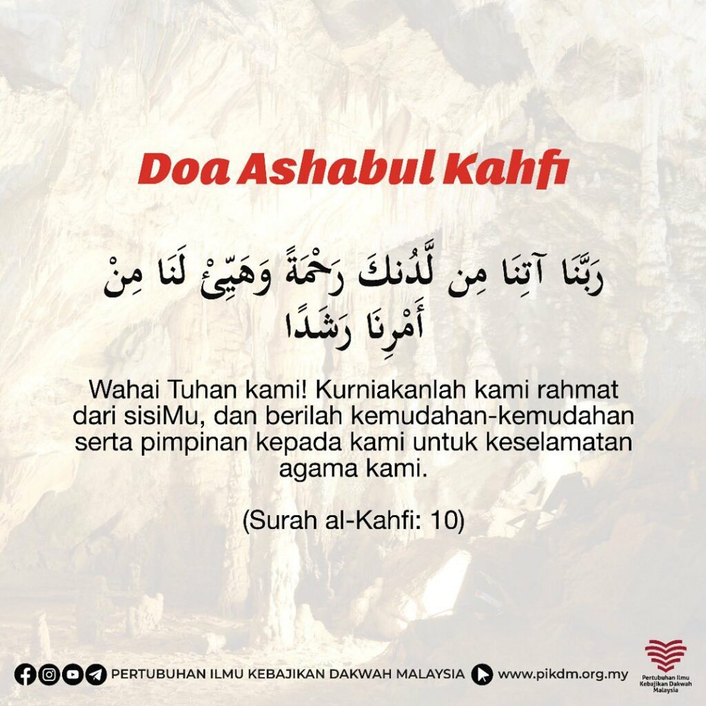 Doa Ashabul Kahfi