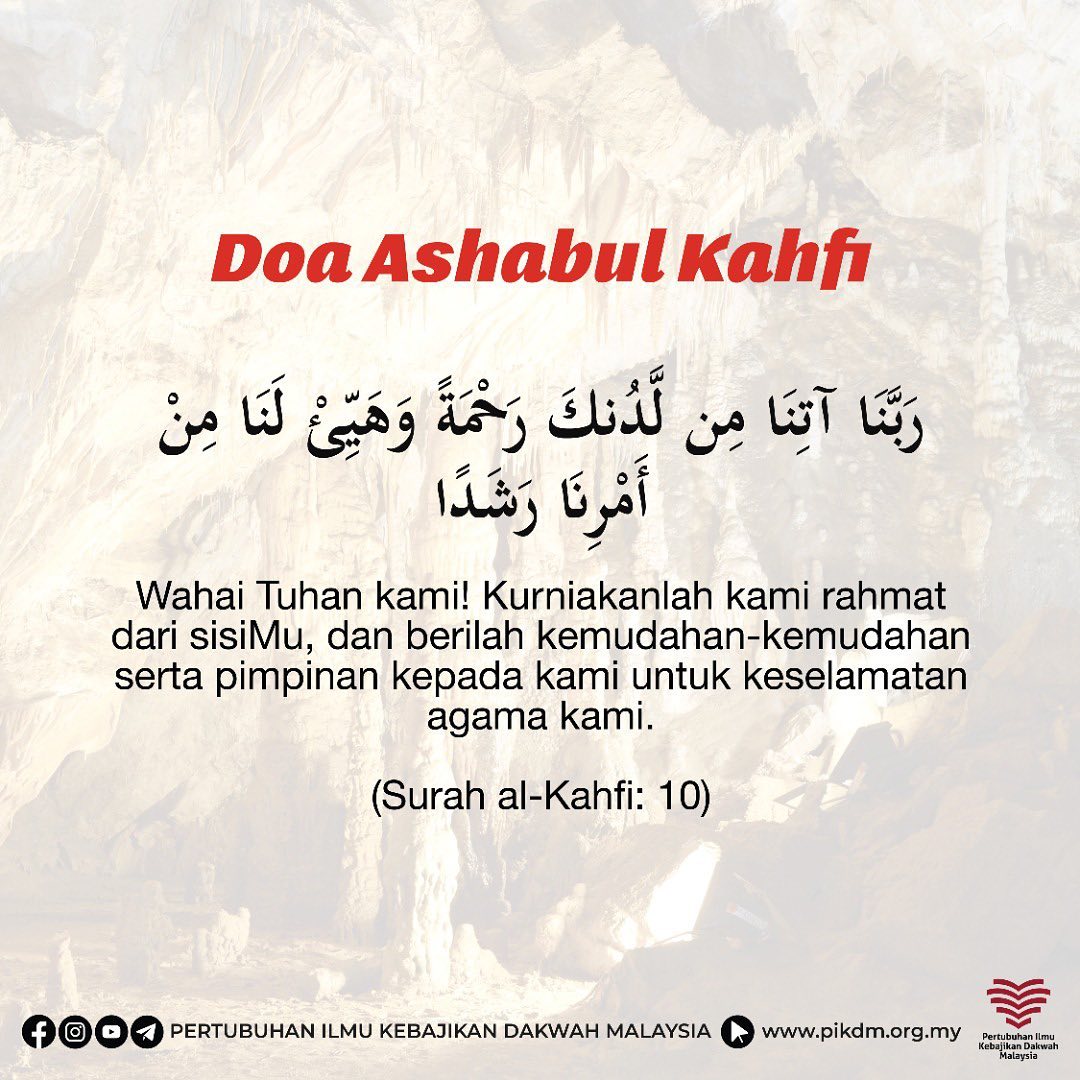 Doa Ashabul Kahfi