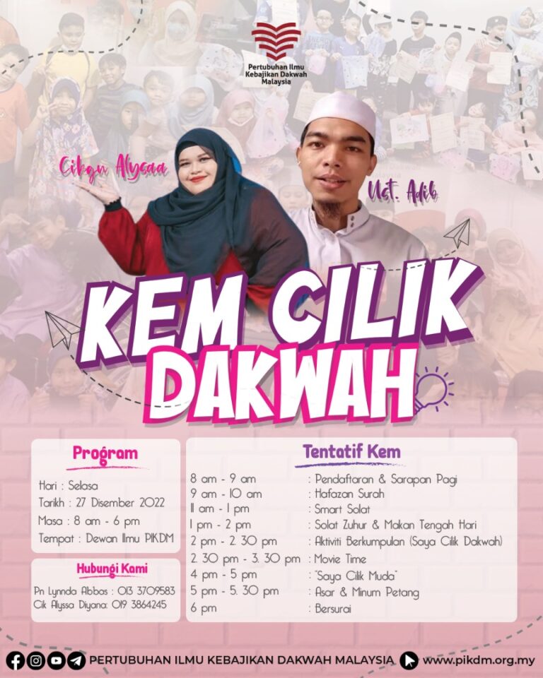 Kem Cilik Dakwah