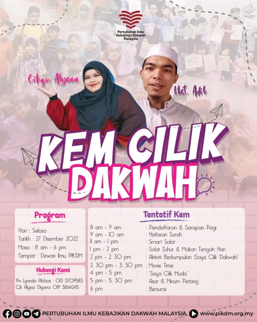 Kem Cilik Dakwah