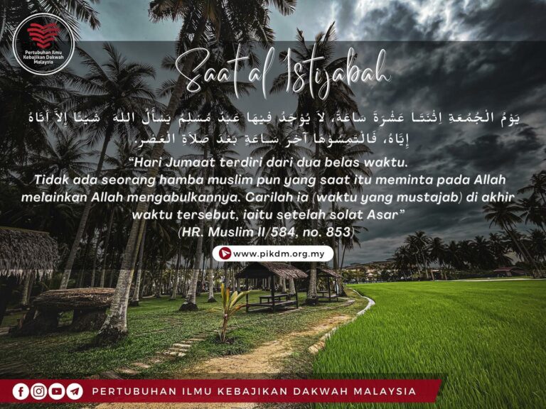 Saat Al Istijabah