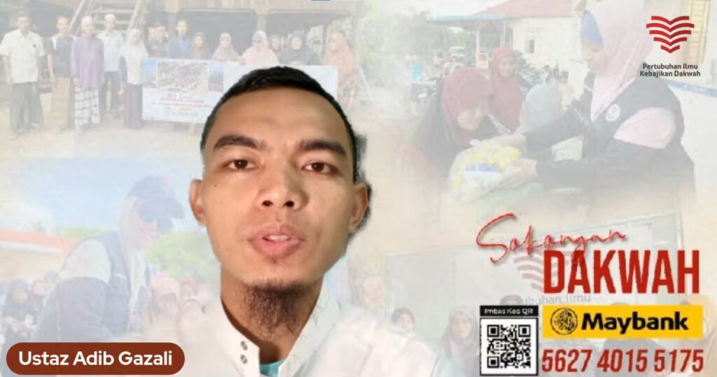 Tadabbur AQ Siri 65 – Adab Masuk Rumah – Ustaz Adib Gozali