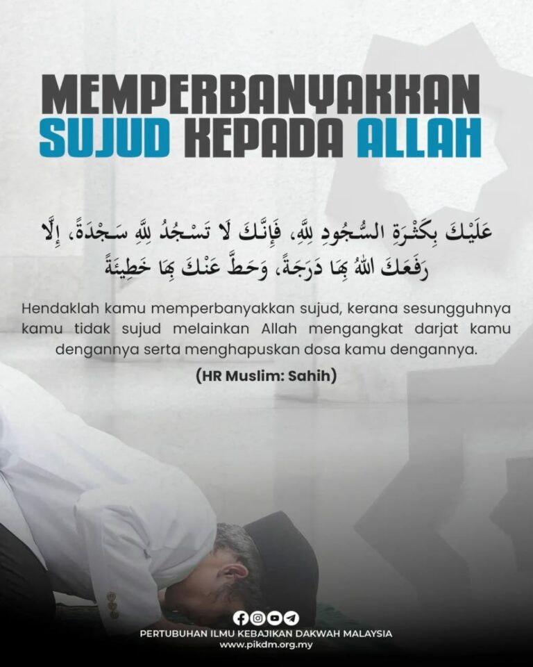 Memperbanyakkan Sujud Kepada Allah