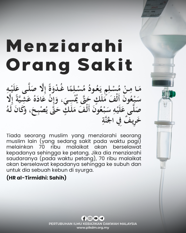 Menziarahi Orang Sakit
