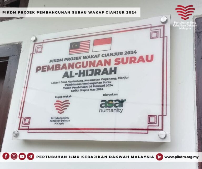 Ojek Pembinaan Surau Al Hijrah Desa Nyalindung Cianjur Jawa Barat Indonesia (7)