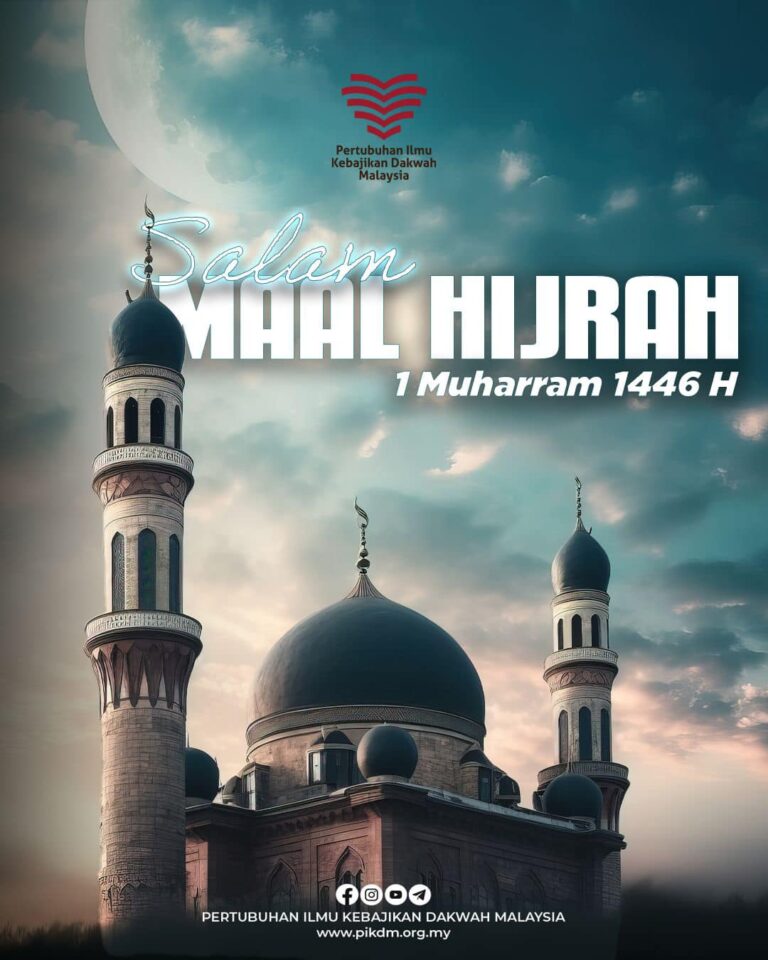 Salam Maal Hijrah 1 Muharram 1445h