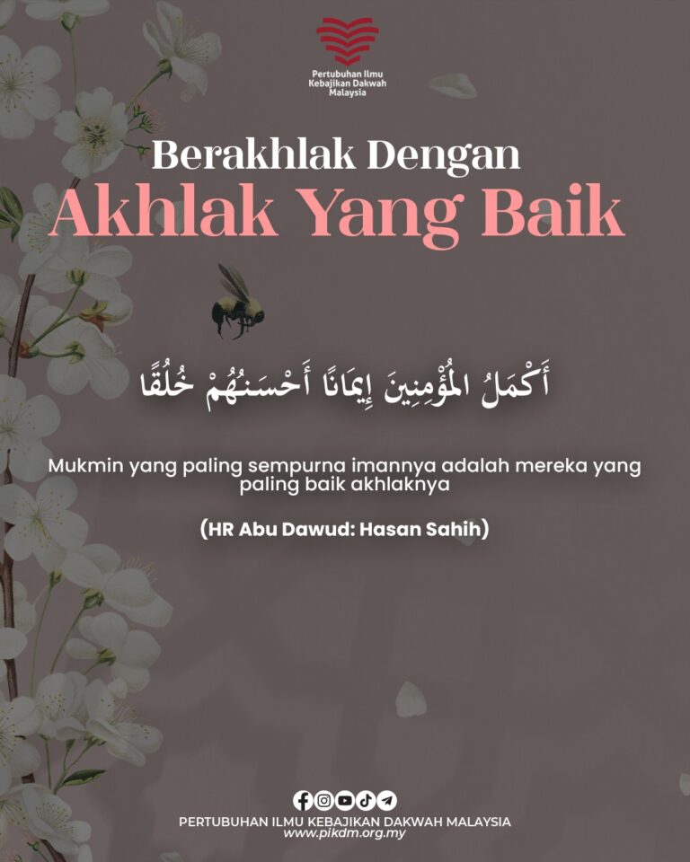 Berakhlak dengan aklak yang baik