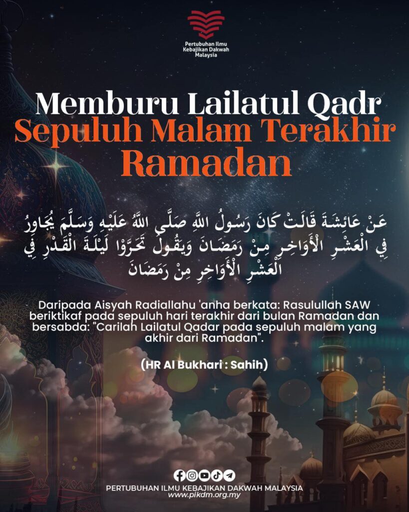 Memburu lailatul qadr sepuluh malam terakhir ramadan