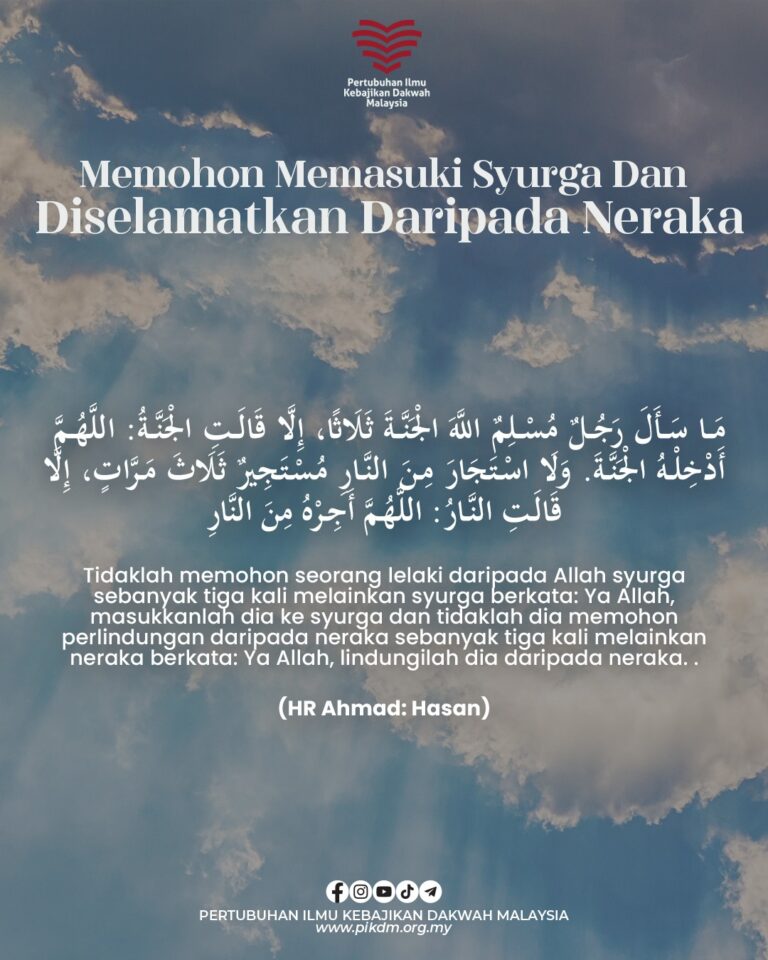 Memohon memasuki syurga dan diselamatkan daripada neraka