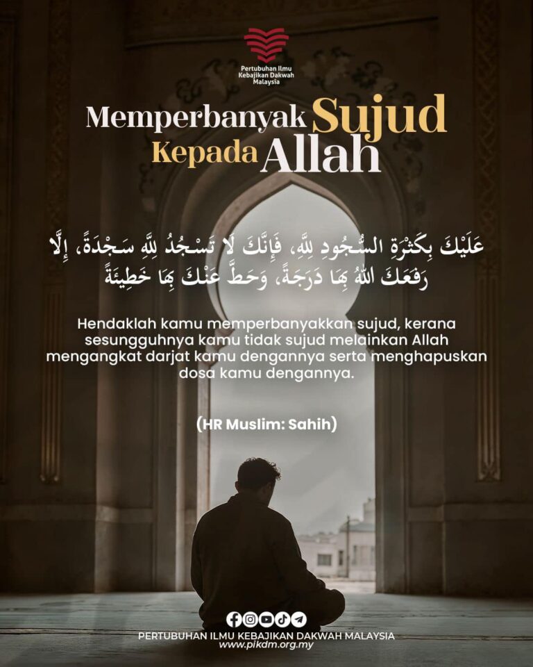 Memperbanyak sujud kepada allah