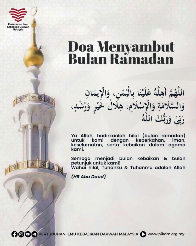 Selamat Menyambut Ramadan Mubarak 1446h 2