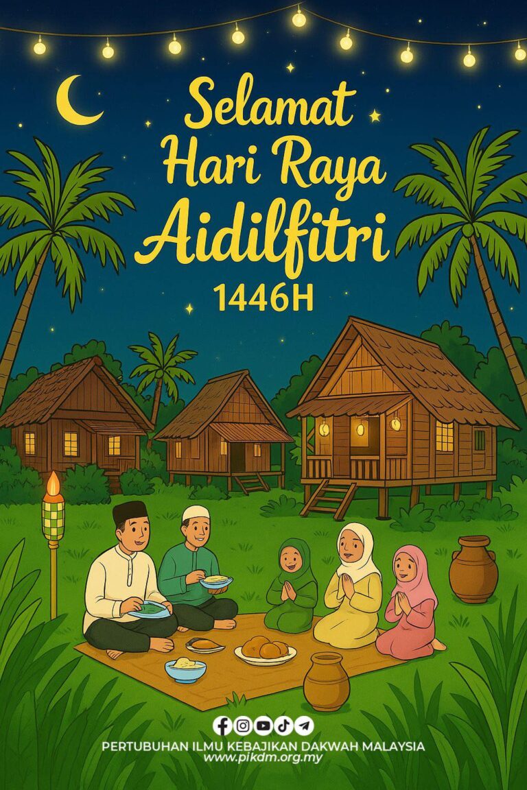 Selamat hari raya aidilfitri 1446h