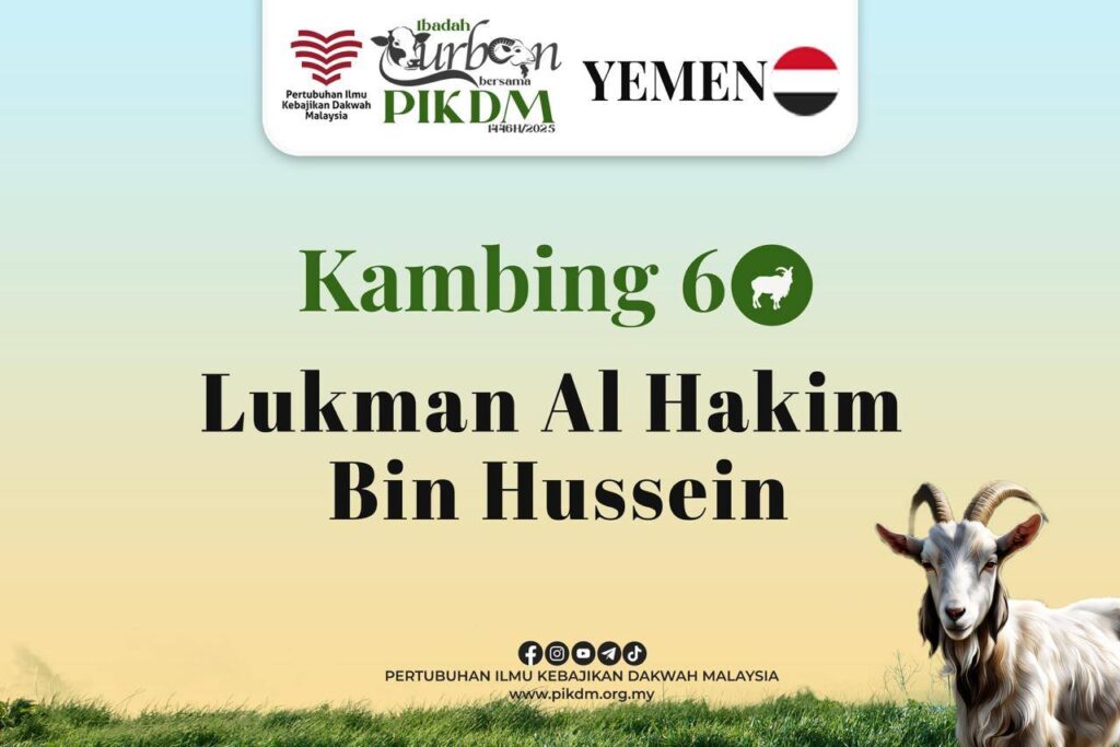 Pikdm ibadah korban 1446h 2025 yemen (34)