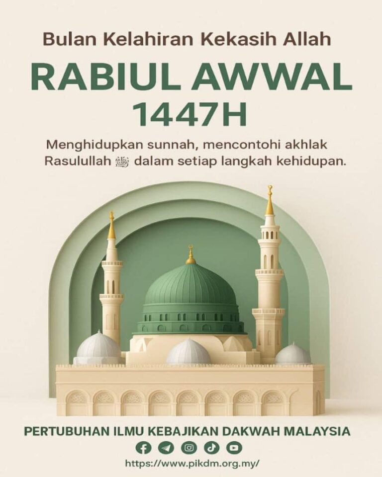 Rabiul awwal 1447h