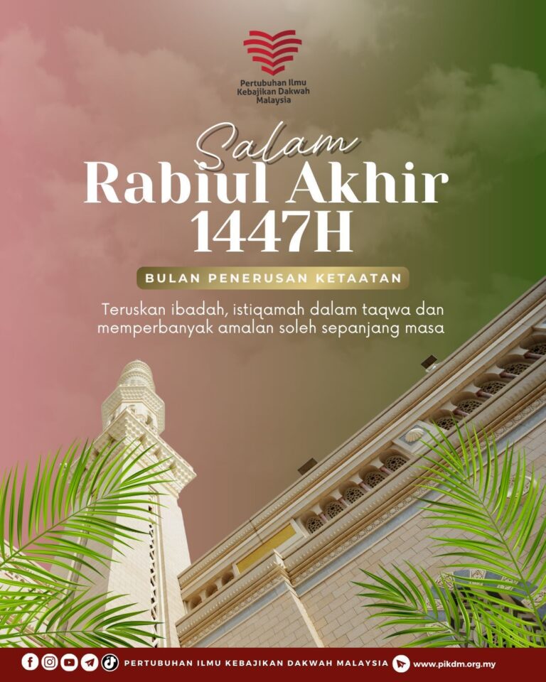 Rabiul akhir 1447h