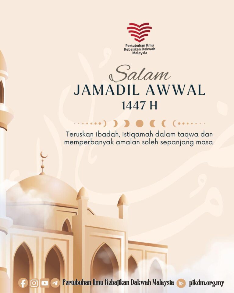 Salam jamadil awwal 1447h
