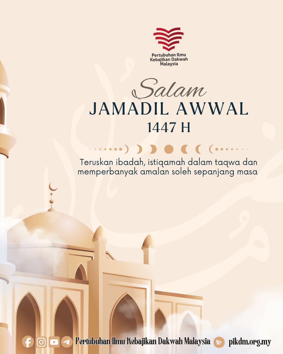 Salam jamadil awwal 1447h