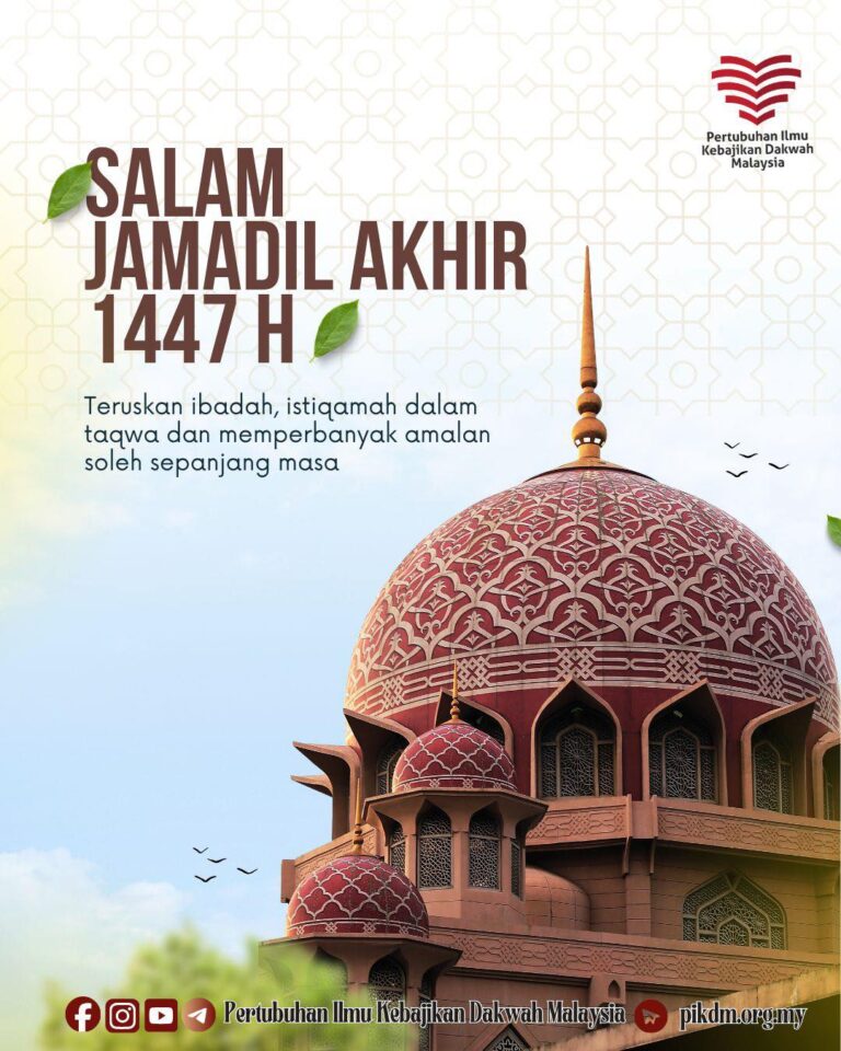 Salam jamadil akhir 1447h