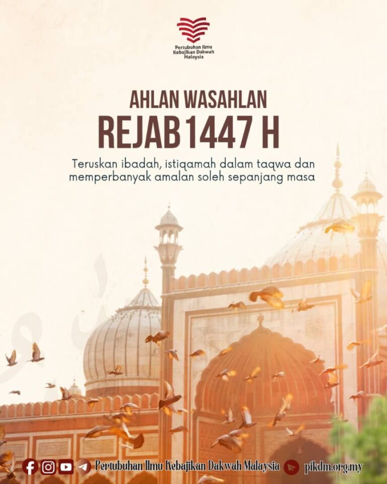 Rejab 1447H