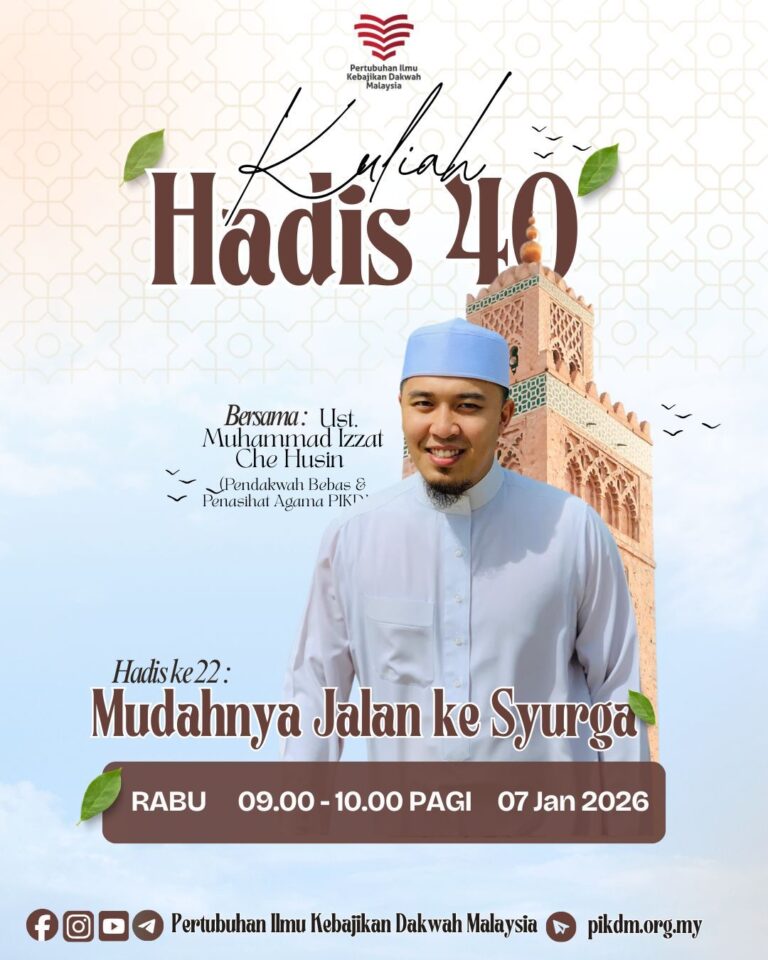 Kuliah Dhuha Hadis 40 Imam Nawawi Part