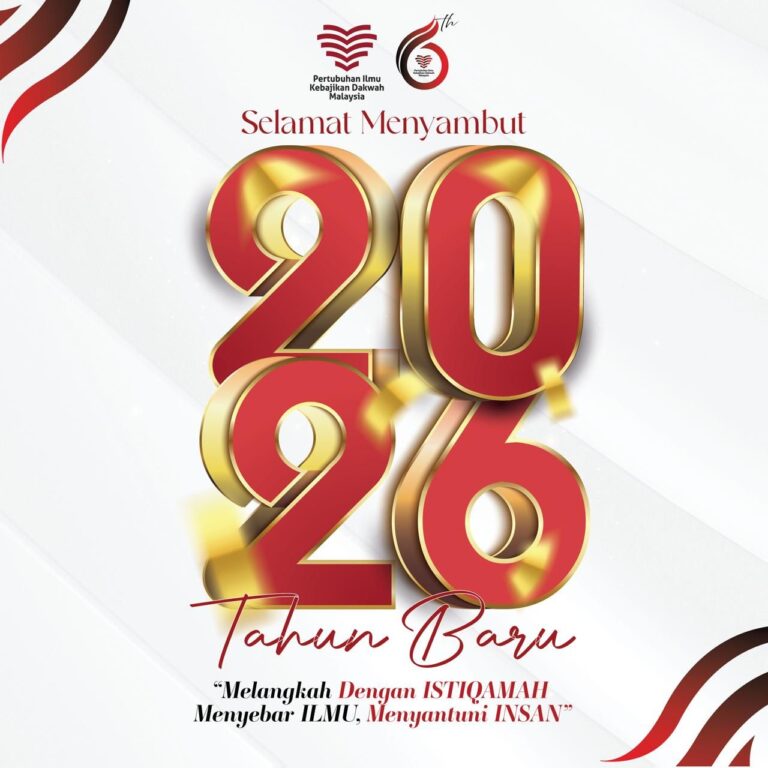 Selamat Menyambut Tahun Baru