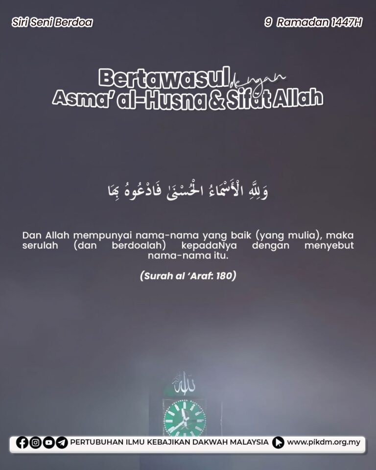 Bertawasul Dengan Asma Al Husna & Sifat Allah