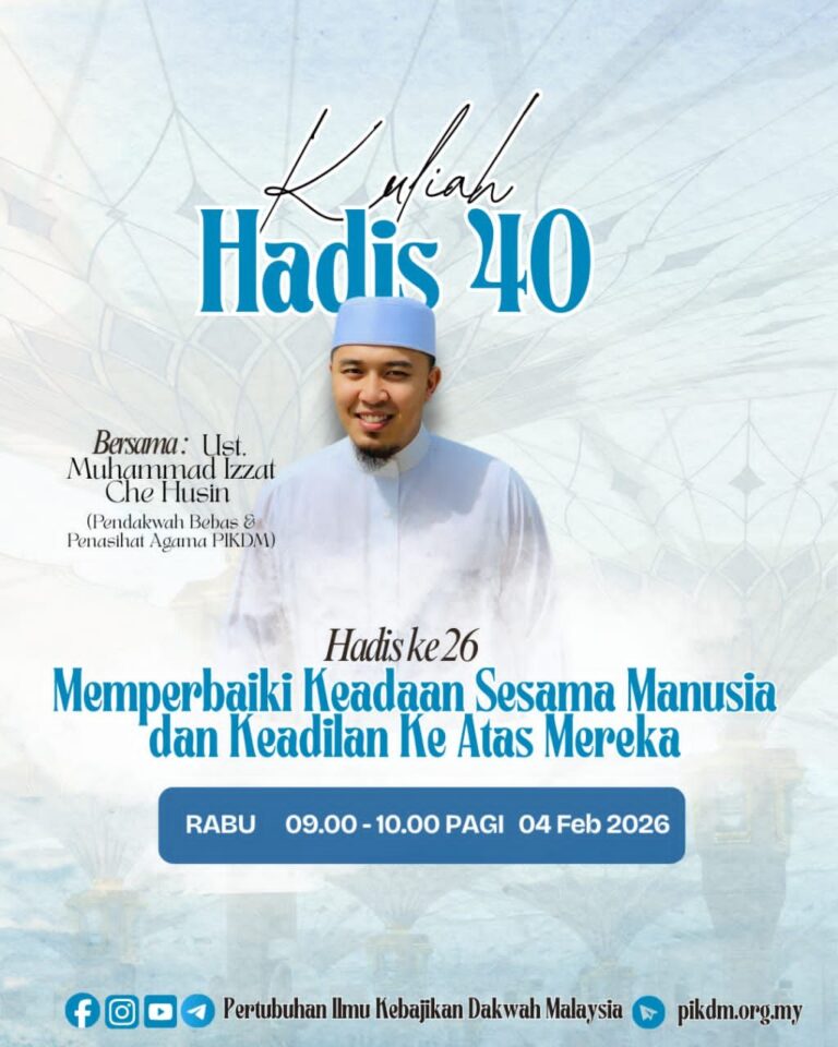 Kuliah Dhuha Hadis 40 Imam Nawawi Part