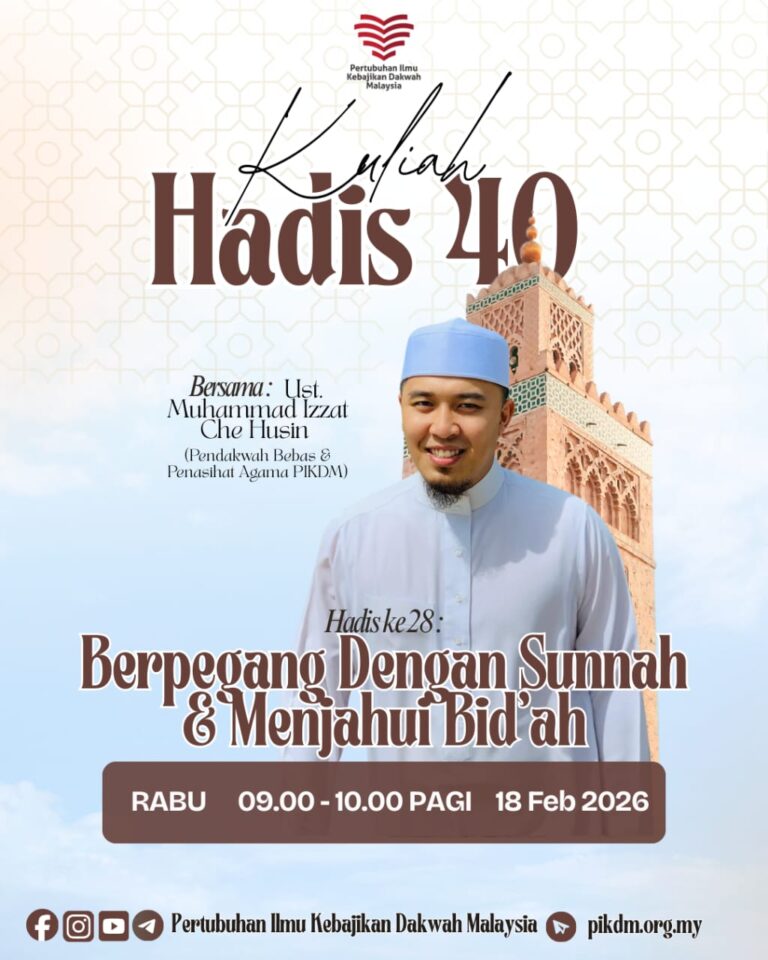 Kuliah Dhuha Hadis 40 Imam Nawawi Part