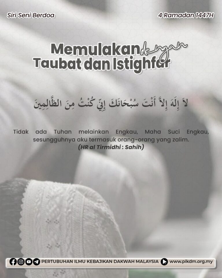 Mulakan Dengan Taubat dan Istighfar