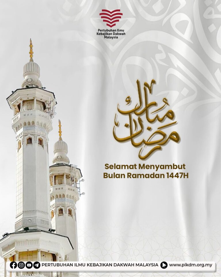 Selamat Menyambut Bulan Ramadan 1447H
