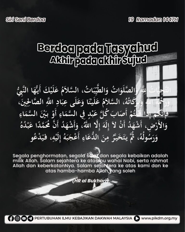 Berdoa Pada Tasyahud Akhir Pada Akhir Sujud