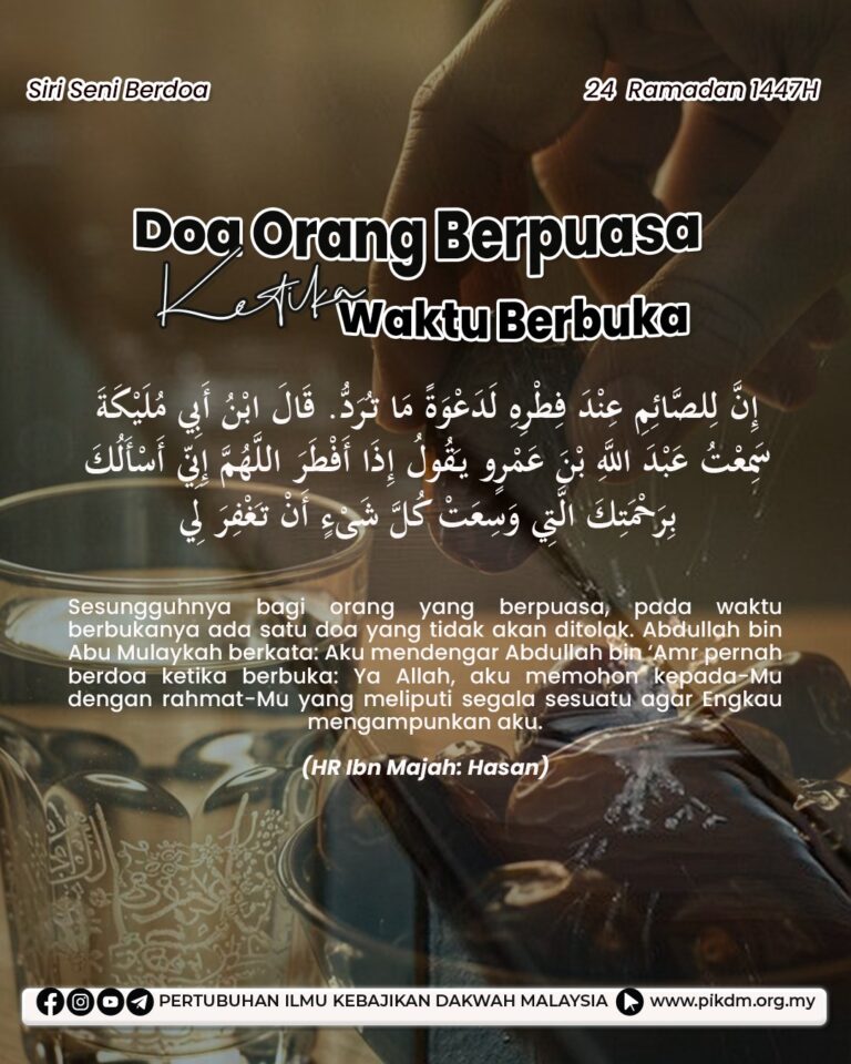 Doa Orang Berpuasa Ketika Waktu Berbuka