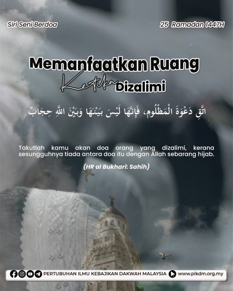 Memanfaatkan Ruang Ketika Dizalimi