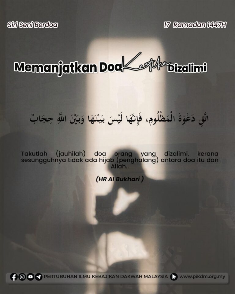 Memanjatkan Doa Ketika Dizalimi