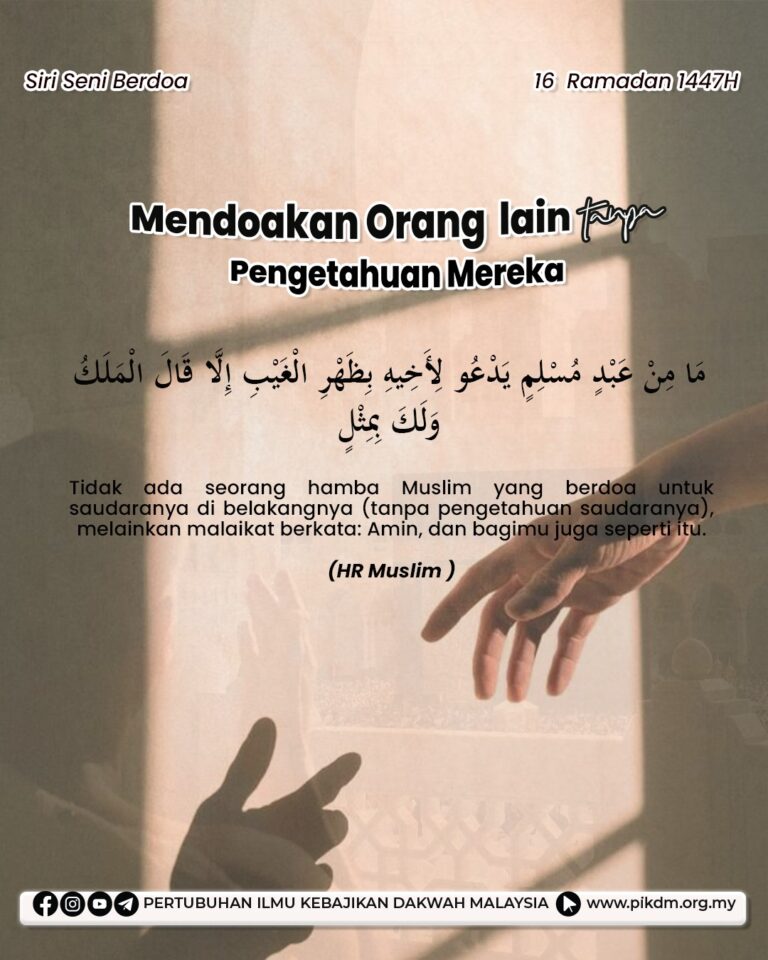 Mendoakan Orang Lain Tanpa Pengetahuan Mereka