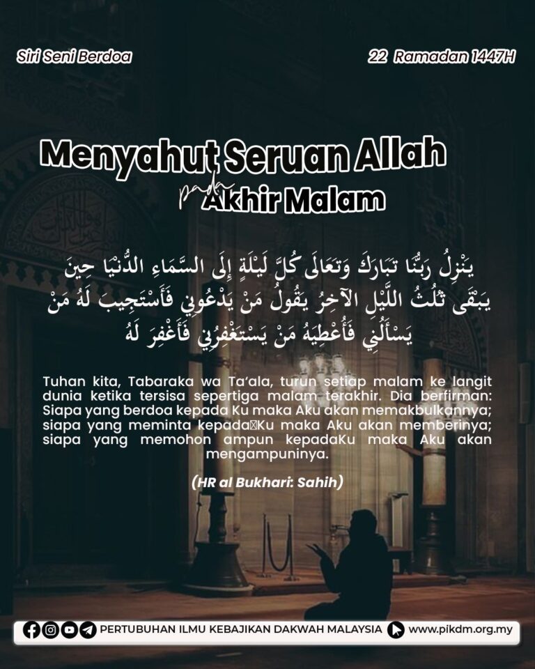 Menyahut Seruan Allah Pada Akhir Malam